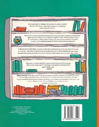 Зізнання книголюба - фото 2