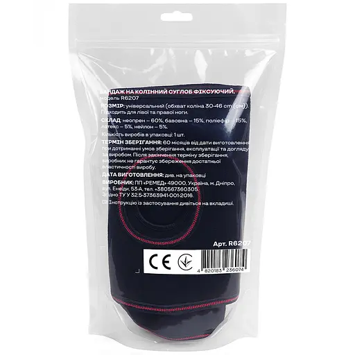 Бандаж на коленный сустав фиксирующий Gamma R6207 - фото 9