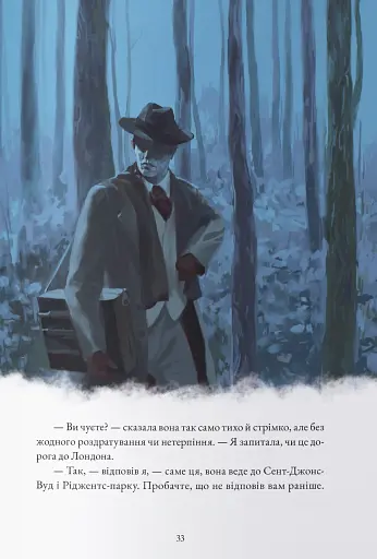 Жінка в білому - фото 3