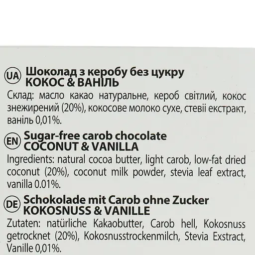 Шоколад My healthy product August кокос-ваніль 80 г (935124) - фото 3