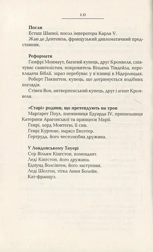 Везіть тіла - фото 7