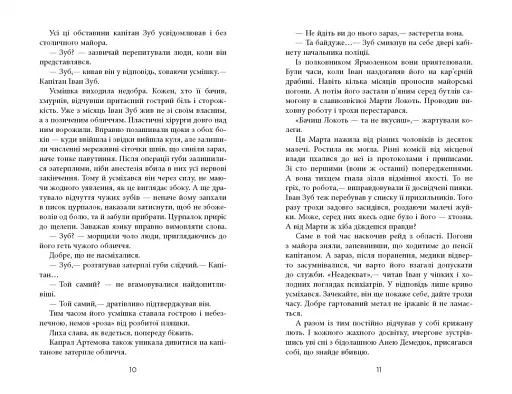 Жереб - фото 7