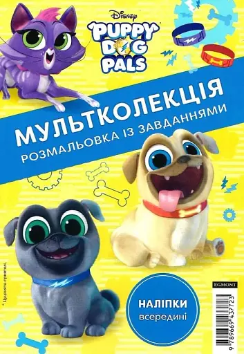 Набір розмальовок для дівчат 5+1 - фото 2