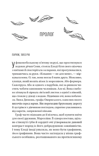 Погляд кохання - фото 4