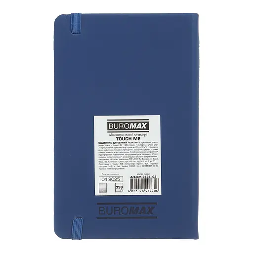Щоденник датований Buromax Touch me 2026 A6 синій (BM.2525-02) - фото 3