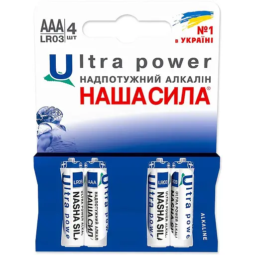 Батарейки Наша Сила Ultra Power AAA (LR03) 4 шт. - фото 1