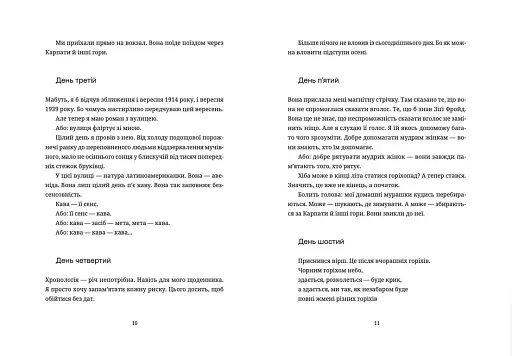 Лексикон таємних знань - фото 5