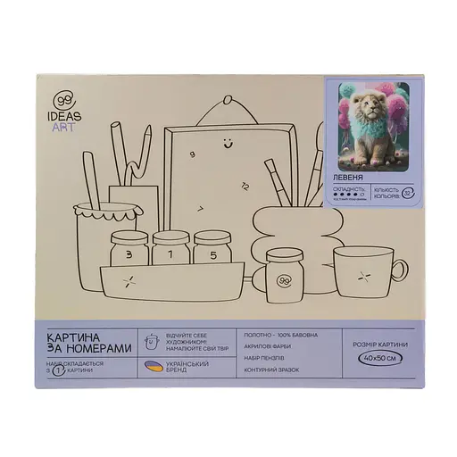 Набор для росписи по номерам "Львенок" 40*50 см, IDEA2-GX45984, ТМ "99IDEAS" - фото 4