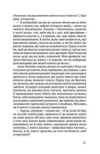 Крамничка з "Легкої руки" - фото 6