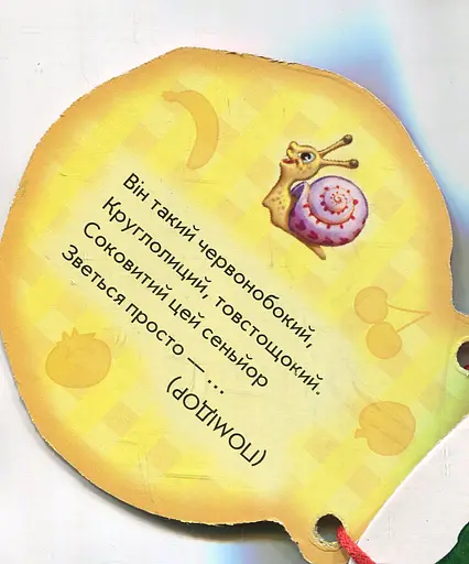 Відгадай-но. Наш город - фото 2