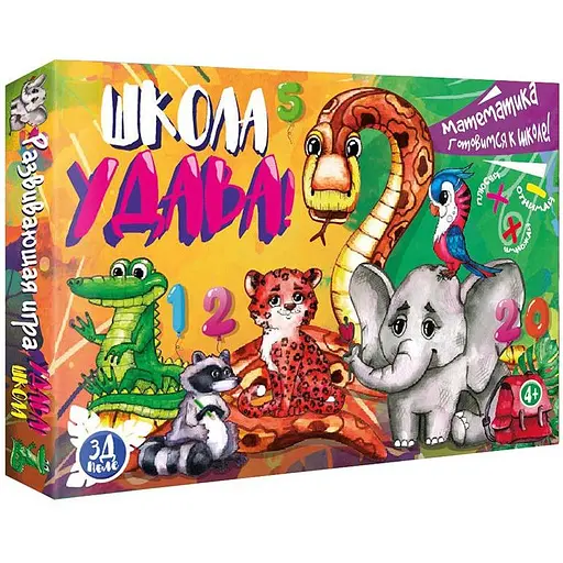 Настольная игра Школа Удава Strateg 30209 рус.