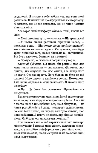 Переплетені лози - фото 8