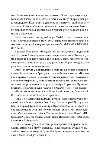 Ми впоралися, малий - фото 8