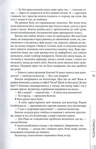 Філіп К. Дік. Повне зібрання короткої прози. Том 1 - фото 12