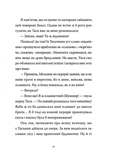 Різдвяний Бука - фото 8