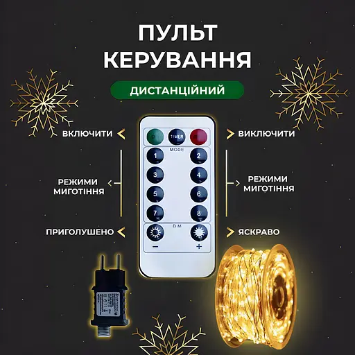 Гірлянда Роса Garlando Pro нитка Garlando Pro 2000 LED довжина 200 м на батарейках, жовтий (2000L200MWY) - фото 5