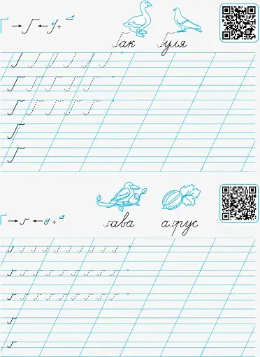 Прописи-шаблони. Букви - фото 3