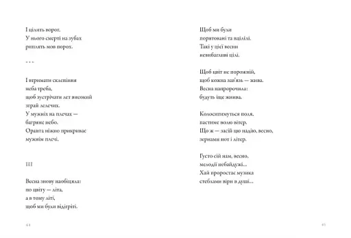 ...якщо не тепер? - фото 3