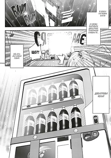 Манґа Mal'opus Я переродився торговим автоматом і тепер блукаю підземеллям. Том 2 - Хірукума (MAL170) - фото 3