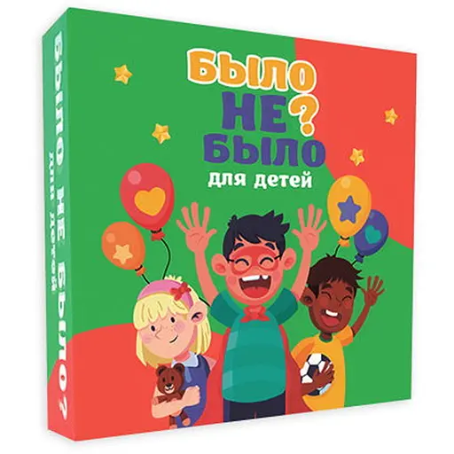 Настольная игра PLAYROOM Было не было? Для детей (рус.) (ВР_БНБД) - фото 1