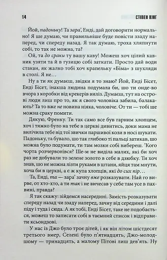 Долорес Клейборн - фото 7