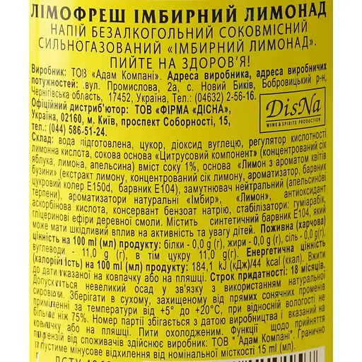 Напиток Limofresh Имбирный лимонад безалкогольный 0.5 л - фото 6