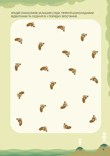 Схиблені на науці. Як стати математичним монстром. +103 наліпки - фото 7