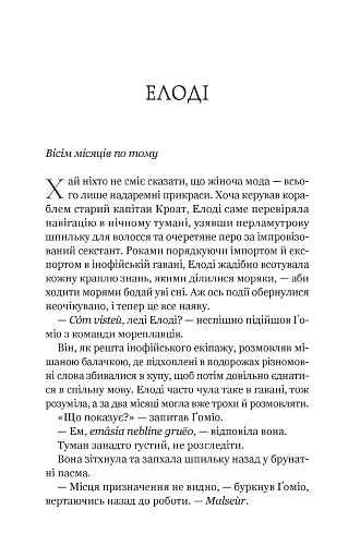 Діва проти біди - фото 8