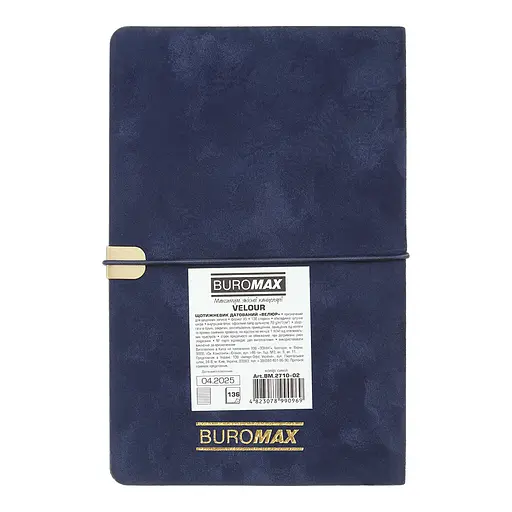 Еженедельник датированный Buromax Velour 2026 A5 синий (BM.2710-02) - фото 2