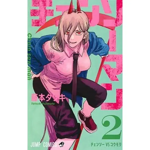 Манга Jump Comics Chainsaw Man Людина-бензопила японською 2 Том М JC CM 2