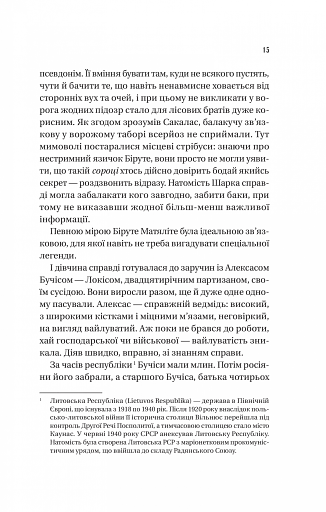 Підпільна держава - фото 11