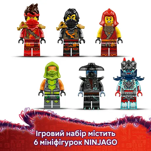 Конструктор LEGO Ninjago Боевая машина ниндзя 561 деталь (71844) - фото 18