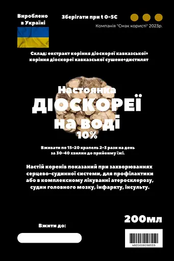 Водна настоянка на корінні діоскореї кавказської 200 мл - фото 3