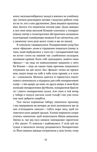 Перші - фото 6