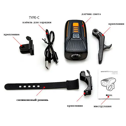 Велосипедный передний фонарь BC23Pro-XPE (ЗУ Type-C + аккумулятор) Велофара - фото 4