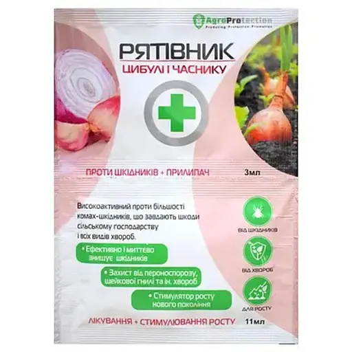 Спаситель лука и чеснока AgroProtection 3+11 мл