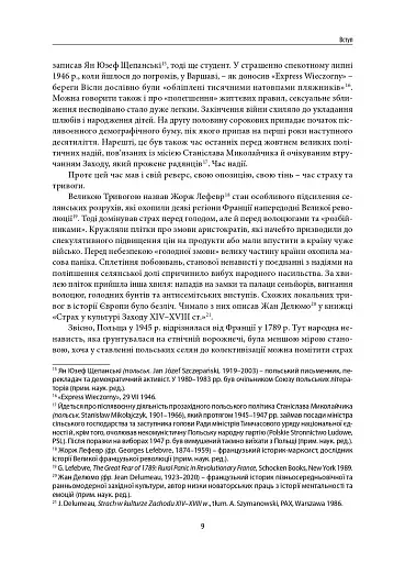 Велика тривога. Польща 1944–1947. Народна реакція на кризу - фото 5