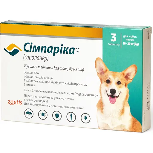 Пігулки від бліх та кліщів Сімпаріка для собак 10-20 кг жувальні 3 шт. (10022532) - фото 1