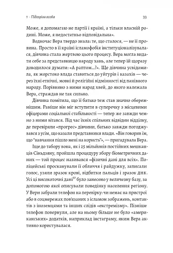 У таборах високих технологій. Як живуть меншини у Китаї? - фото 12