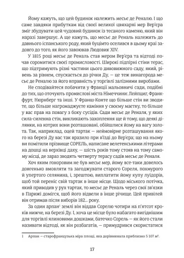 Червоне і чорне - фото 10