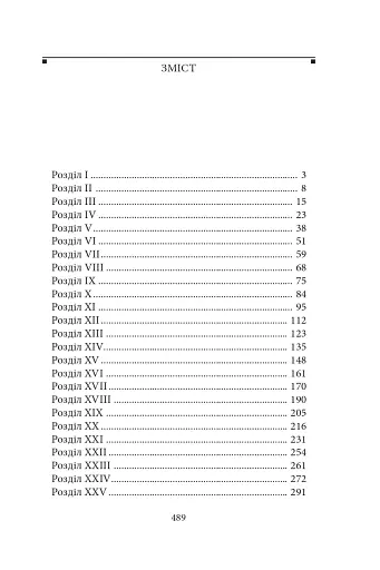 Джен Ейр - фото 2