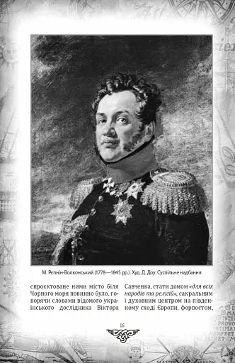Проєкт "Україна". Архітектори, виконроби, робітники - фото 13