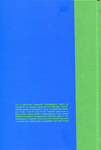 Майстер корабля - фото 2