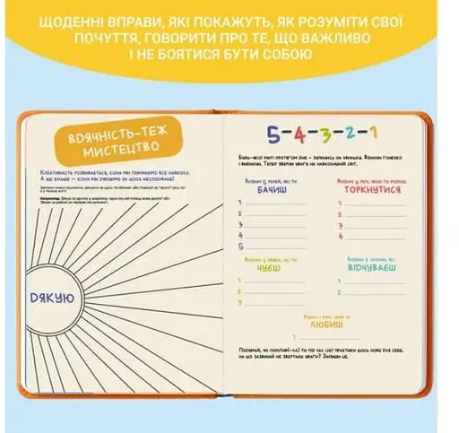 Твій паперовий друг (укр.) (m-0034) - фото 9