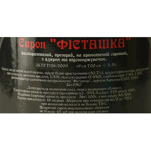 Сироп Red&Black Фісташка 0.7 л - фото 6