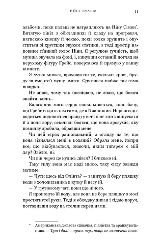 Жага. Приваба. Книга 4 - фото 8