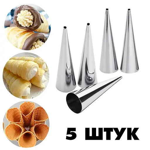 Набор формочек металлических для круассанов Ø35х150 мм (5 конусов), Kitchen Master 86662 - фото 1