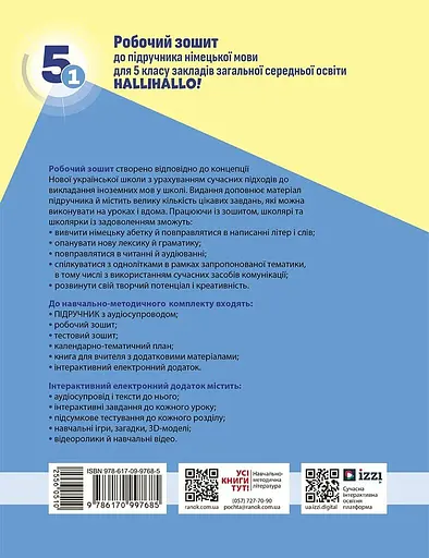 Немецкий язык. 5(1) класс. Рабочая тетрадь к учебнику "HalliHallo!" - фото 2