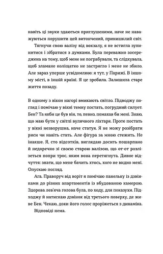 Паризькі апартаменти - фото 10