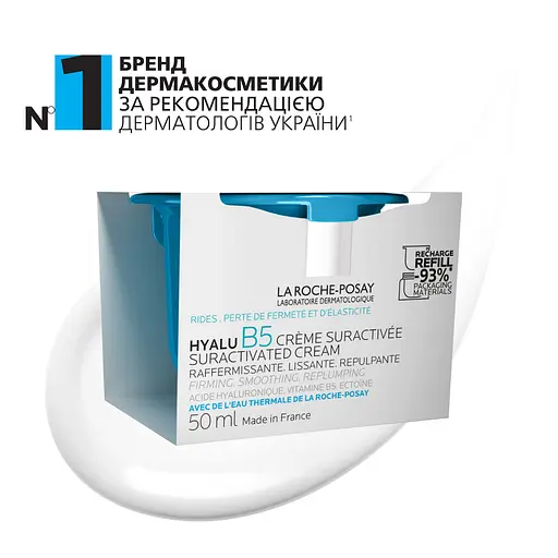 Крем интенсивного действия для коррекции морщин, разглаживания и восстановления упругости чувствительной кожи La Roche-Posay Гиала Б5, сменный блок, 50 мл - фото 5